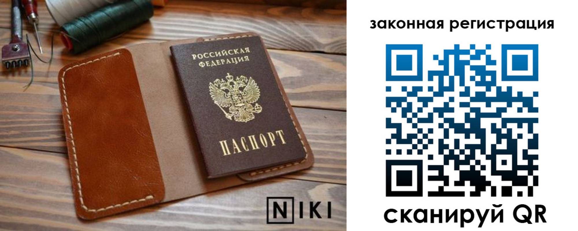 прописка в квартире в Ковдоре