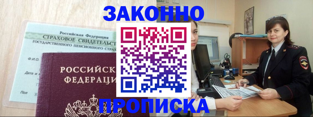 прописка поиск в Ковдоре
