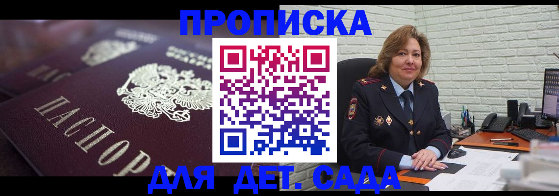 временная регистрация недорого в Ковдоре