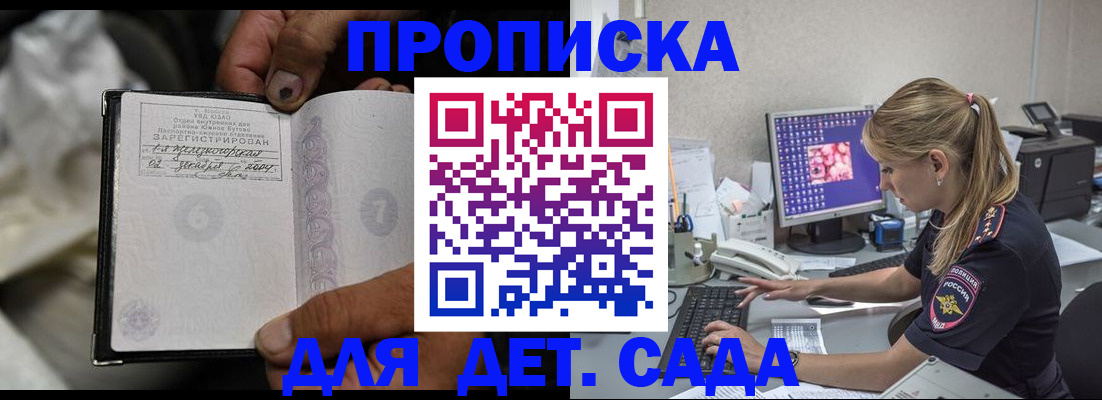 прописка ребенка в Ковдоре