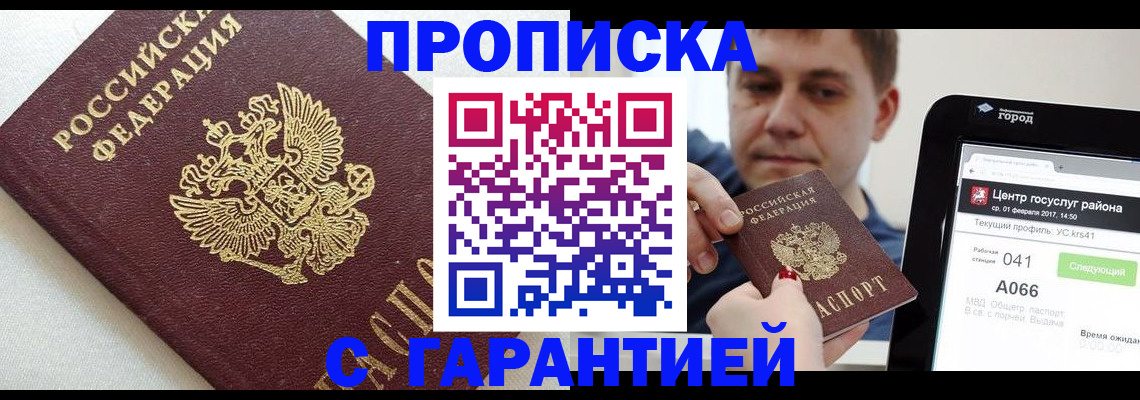 регистрация в Ковдоре