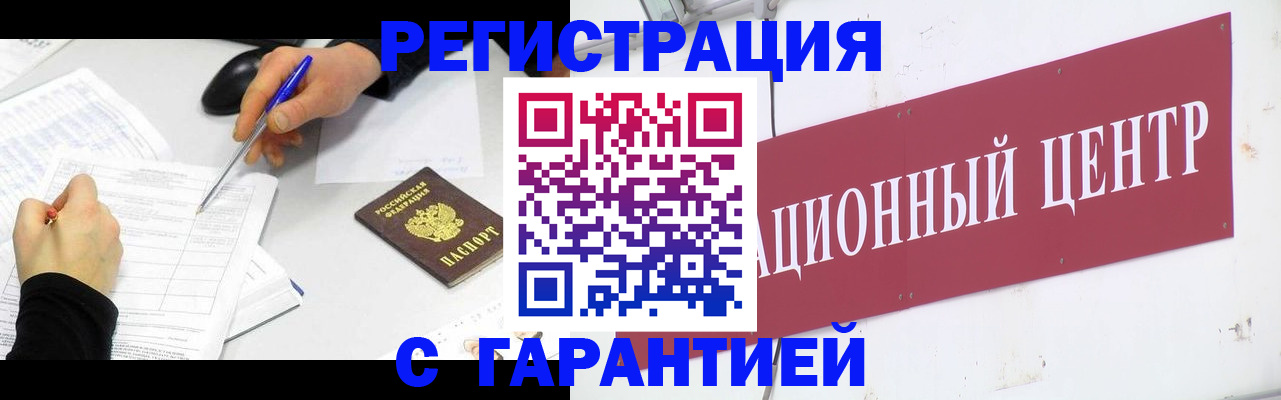 прописка гарантия в Ковдоре