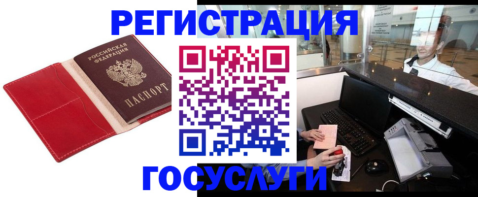 временная регистрация надежно в Ковдоре