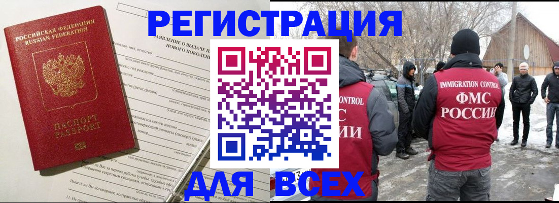 временная регистрация гарантия в Ковдоре