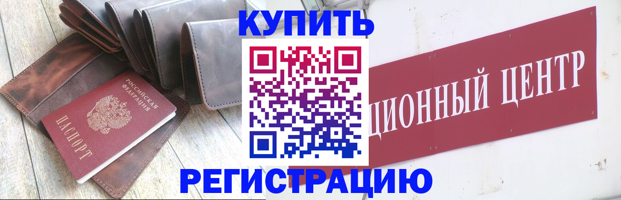 прописка для кредита в Ковдоре