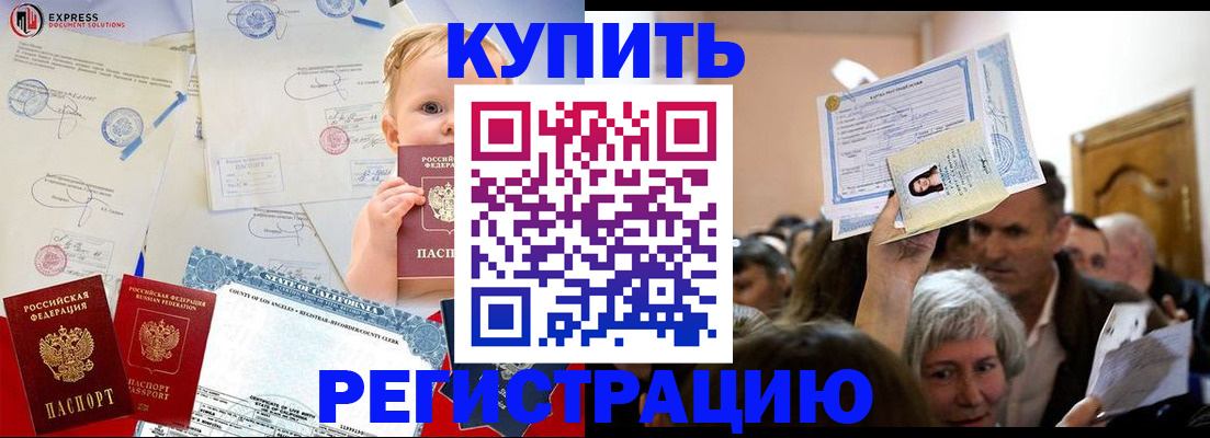 где прописаться в Ковдоре