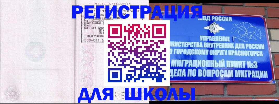временная регистрация надежно в Ковдоре